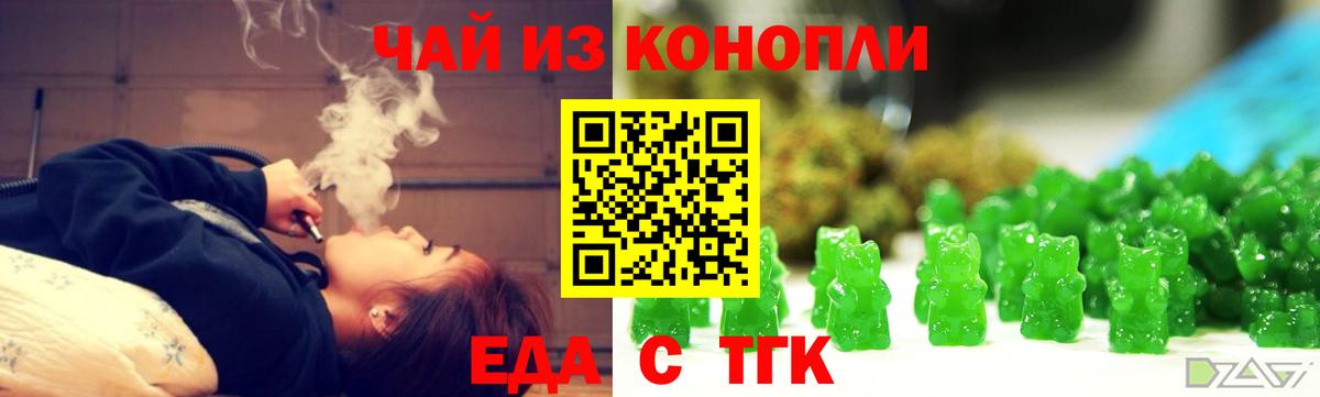Печенье с ТГК марихуана  Вход с VPN  Губкин 