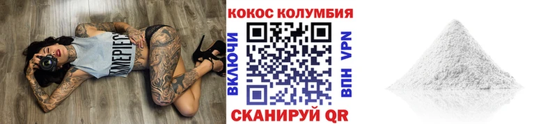 Кокаин Колумбийский  Губкин 