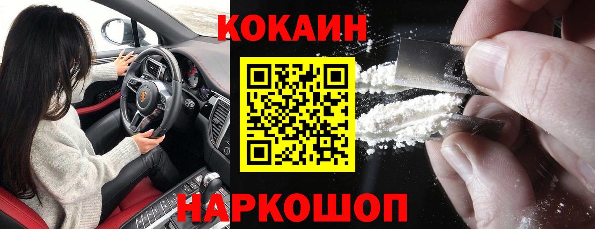 Губкин  Cocaine Fish Scale  Вход с VPN  Кокаин Перу 