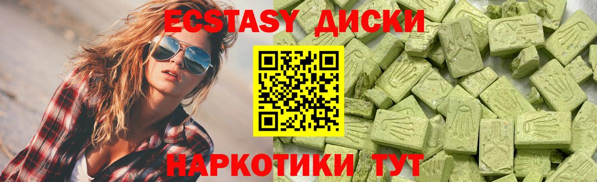 Губкин  ЭКСТАЗИ диски  Вход с VPN 