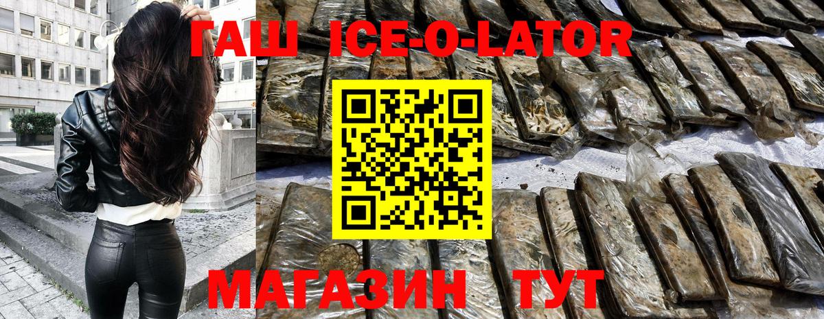 ГАШ Изолятор Губкин