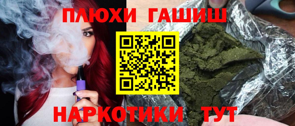 ГАШИШ убойный  Вход с VPN  ГАШИШ  Губкин 