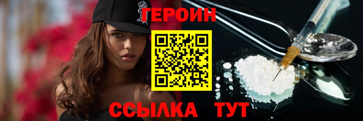 ГЕРОИН афганец Губкин