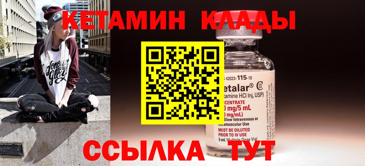 КЕТАМИН ketamine Губкин