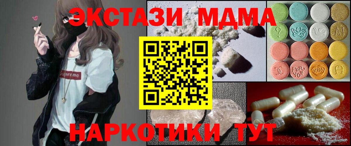 MDMA молли  МДМА crystal  Вход с VPN  МДМА  Губкин 