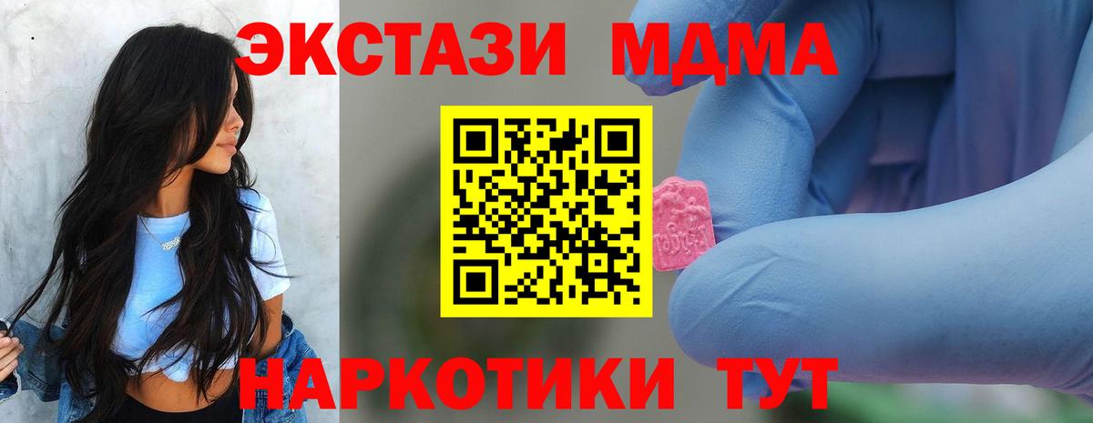 MDMA Molly Губкин