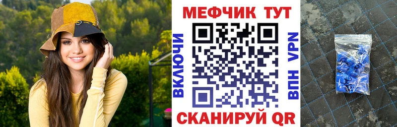 МЕФ кристаллы  Губкин 