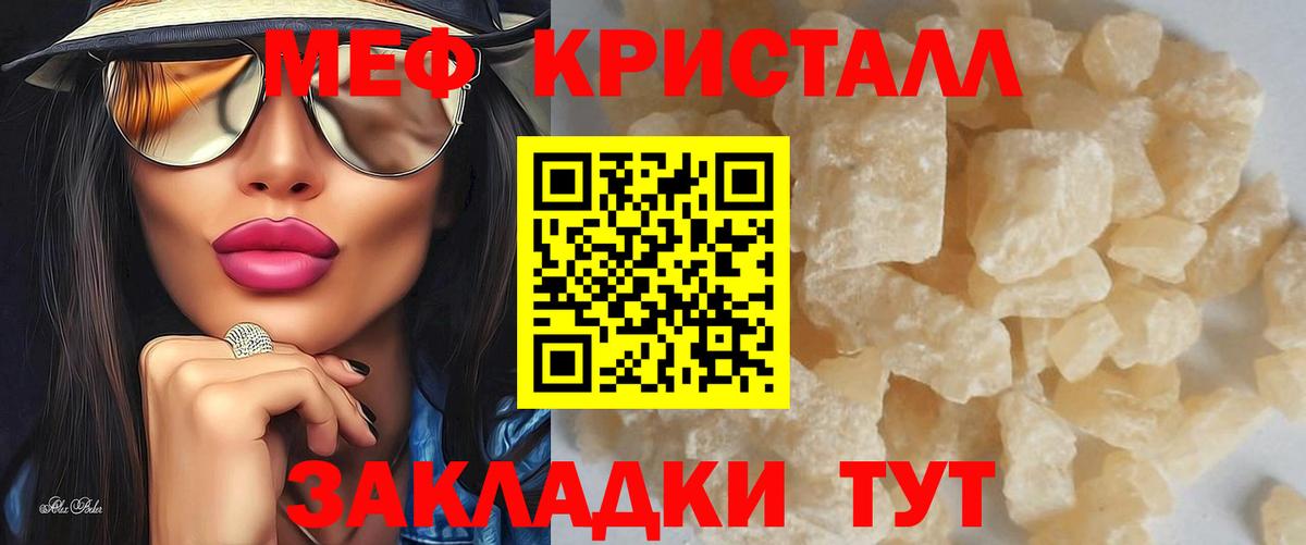 Меф 4 MMC  Вход с VPN  МЕФ VHQ  МЯУ-МЯУ  Губкин 