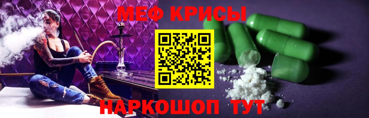 МЕФ мука Губкин