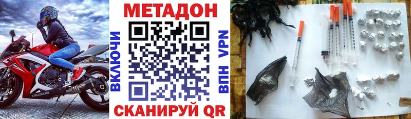 где продают   Губкин  МЕТАДОН белоснежный 
