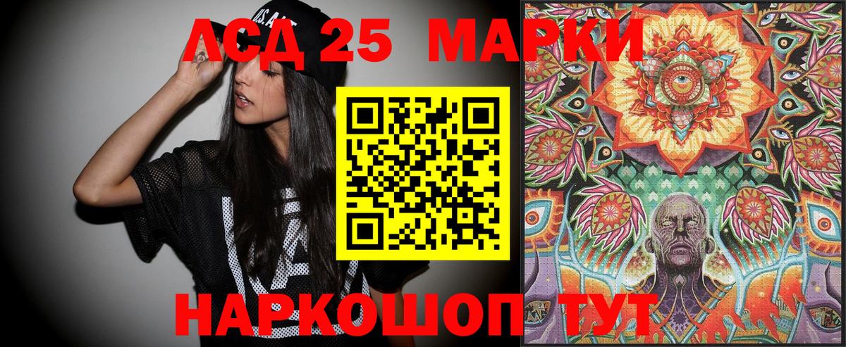 Марки NBOMe 1500мкг Губкин