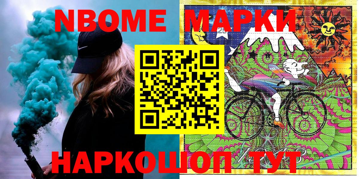 Марки NBOMe 1500мкг  даркнет сайт  Губкин  Вход с VPN 