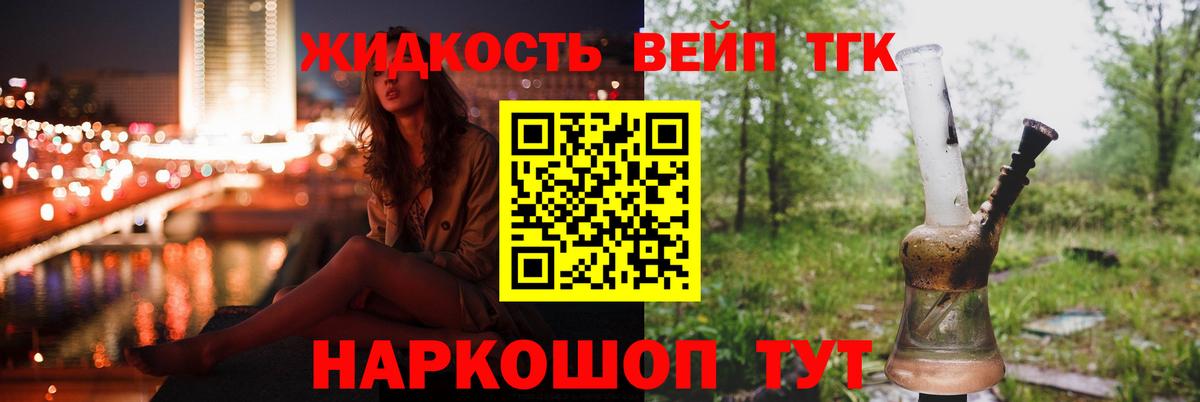 Губкин  Дистиллят ТГК концентрат  Дистиллят ТГК жижа  наркошоп  Вход с VPN 