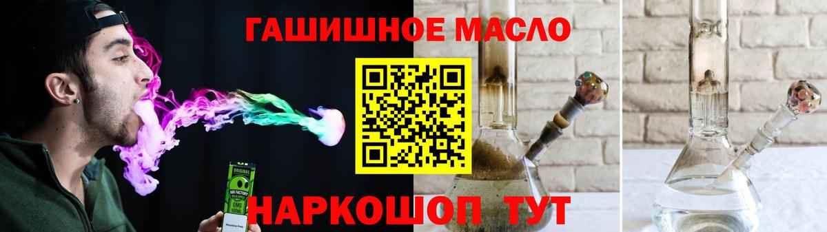 Дистиллят ТГК вейп Губкин